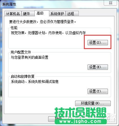 Win7系统pagefile.sys是什么？更改pagefile大小的方法