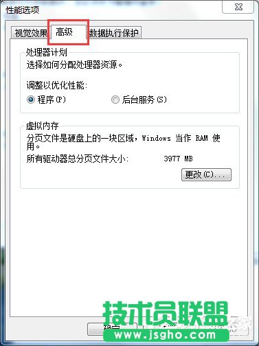 Win7系统pagefile.sys是什么？更改pagefile大小的方法