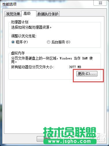 Win7系统pagefile.sys是什么？更改pagefile大小的方法