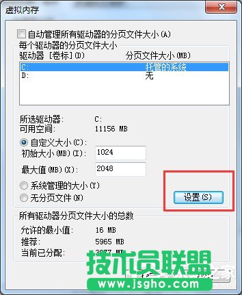 Win7系统pagefile.sys是什么？更改pagefile大小的方法