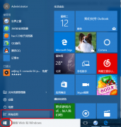 Win10系统远程桌面连接在哪里