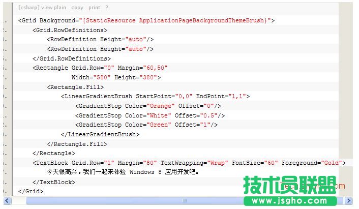 win8开发如何创建应用程序项目
