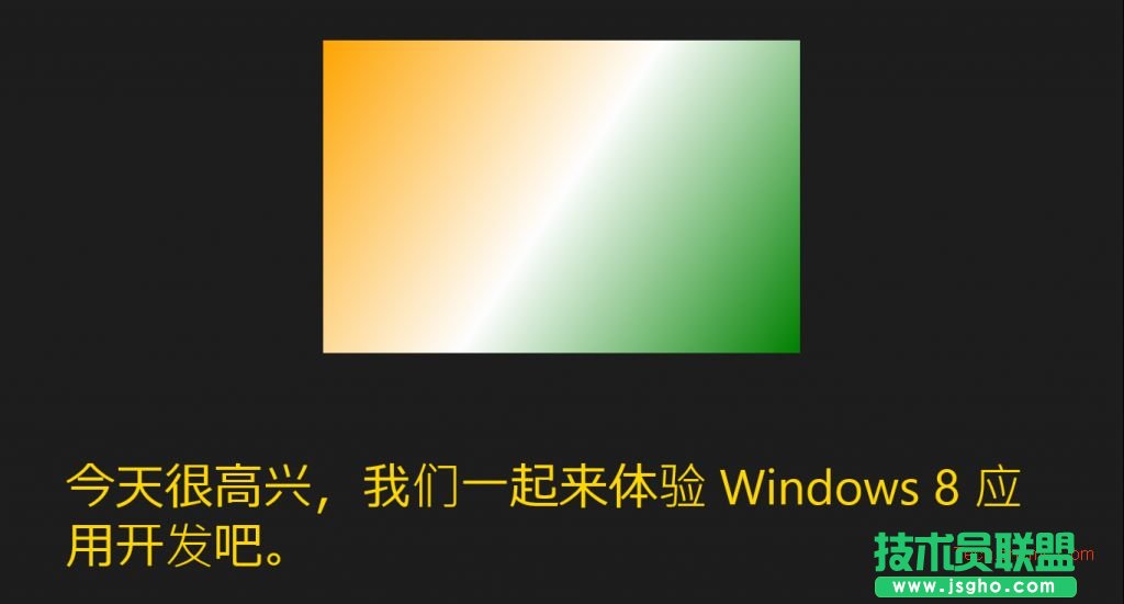 win8开发如何创建应用程序项目