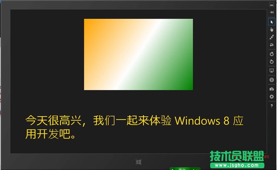 win8开发如何创建应用程序项目