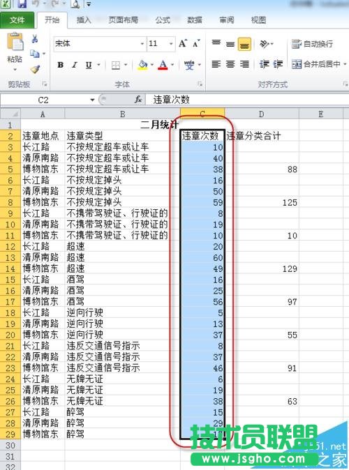 excel怎么使用条件格式筛选出值最小的10项?