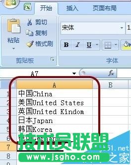 Excel表格中怎么快速分离英文字符串?