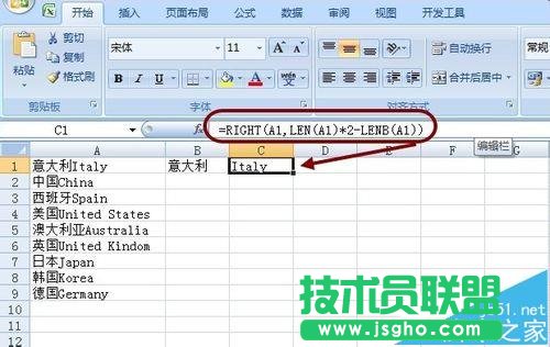 Excel表格中怎么快速分离英文字符串?