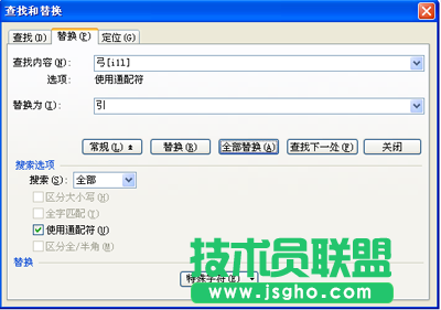 查找与替换