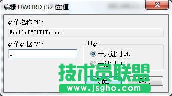 Win7系统如何提高网速