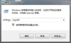 Win7系统如何提高网速