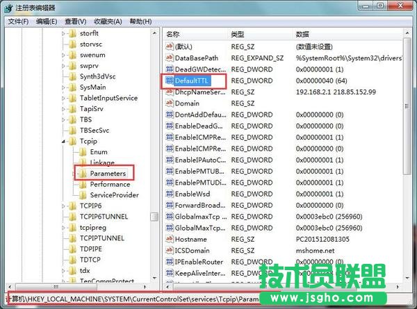 Win7系统如何提高网速