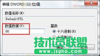 Win7系统如何提高网速