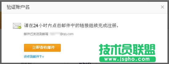 注册支付宝账号流程