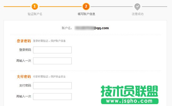 注册支付宝账号流程