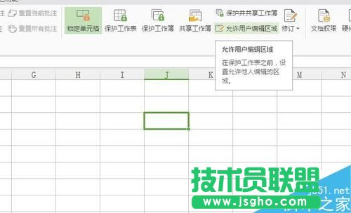 在excel表格中怎么限制各部门的编辑区域?