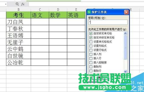 在excel表格中怎么限制各部门的编辑区域?