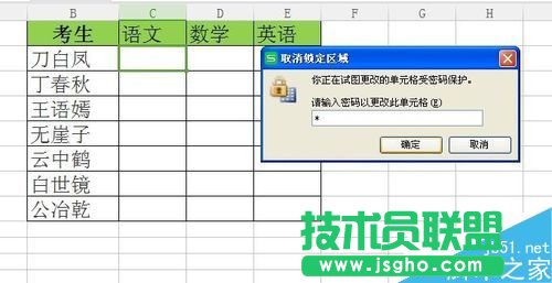 在excel表格中怎么限制各部门的编辑区域?