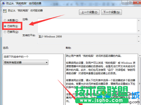 点击“确定”