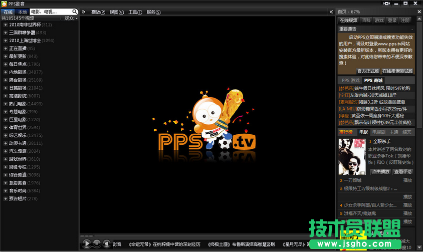 pps可缓冲却无法播放怎么办 三联