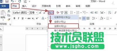 Word2013大小写字母怎么替换   三联