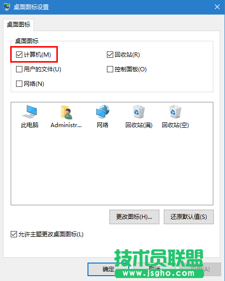win10系统如何把我的电脑显示在桌面