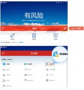 如何用百度卫士修改默认浏览器