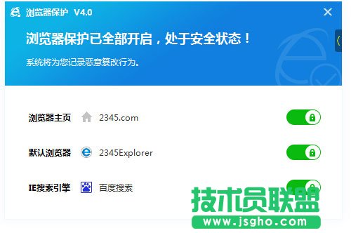 如何用百度卫士修改默认浏览器