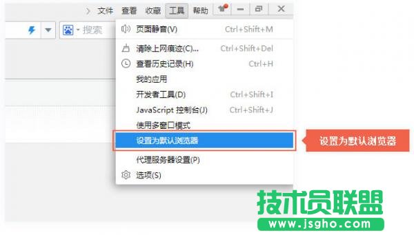 如何用百度卫士修改默认浏览器