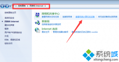 Win7系统打开局域网没看到其他计算机的修复方法