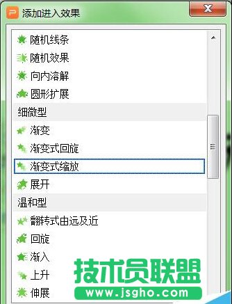 PPT中怎么制作简历？