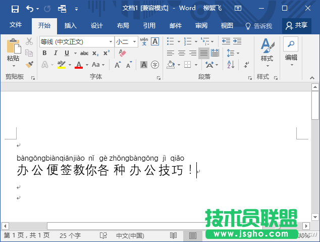 办公鸡汤110103