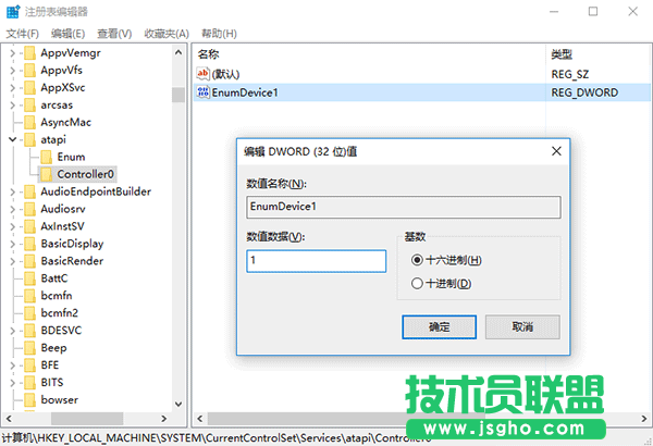 Win10资源管理器光驱丢失解决方法