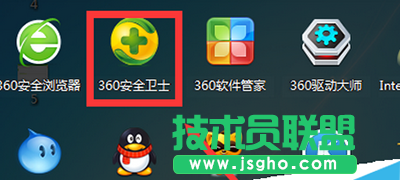360安全卫士