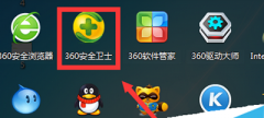 360安全卫士怎么去掉快捷方式小箭头