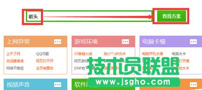 360安全卫士
