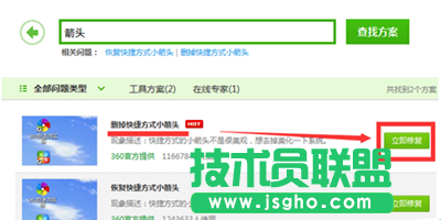 360安全卫士