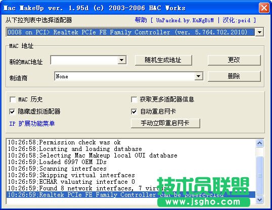 网卡MAC地址是什么？怎么修改网卡MAC地址