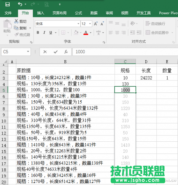 Excel 2016“快速填充”怎么用 三联