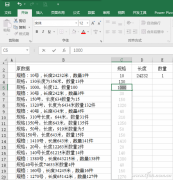 Excel 2016“快速填充”怎么用