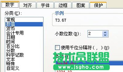 单元格格式