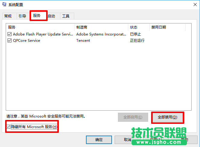 Windows10关机内存不能为Read的解决方法
