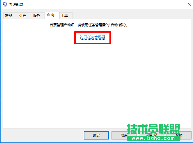 Windows10关机内存不能为Read的解决方法