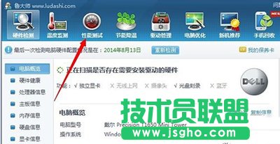 鲁大师怎么测试电脑性能 三联