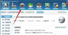 鲁大师怎么测试电脑性能