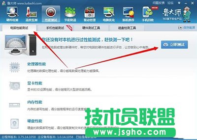 怎么测试电脑性能