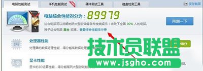 怎么测试电脑性能