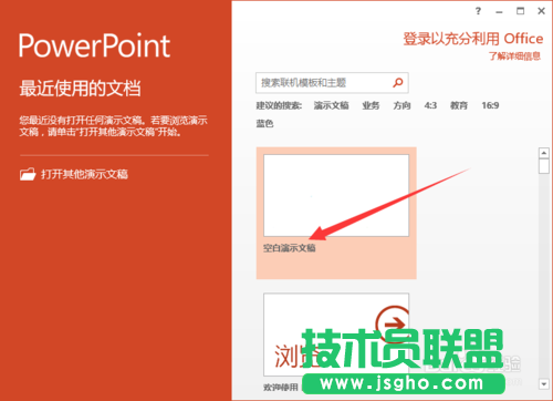 PowerPoint2013如何制作简易的电子相册 三联