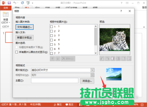 怎样在PowerPoint2013制作简易的电子相册的方法