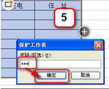 金山wps文档中的工作表单独怎么设置密码