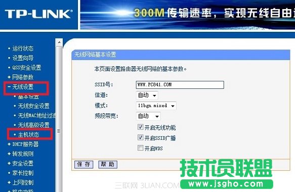 怎么看路由器有几个人在用？ 三联
